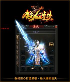 私服天龙八部神兽。